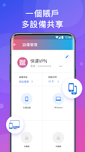 快连加速ios提速方法android下载效果预览图