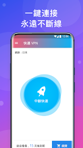 快连加速ios提速方法android下载效果预览图