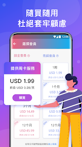 快连加速ios提速方法android下载效果预览图